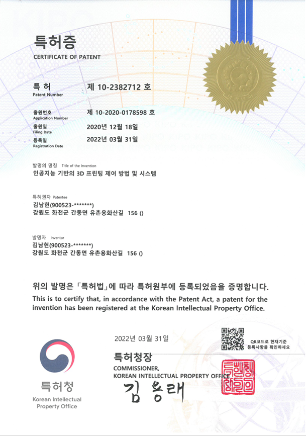 특허보유