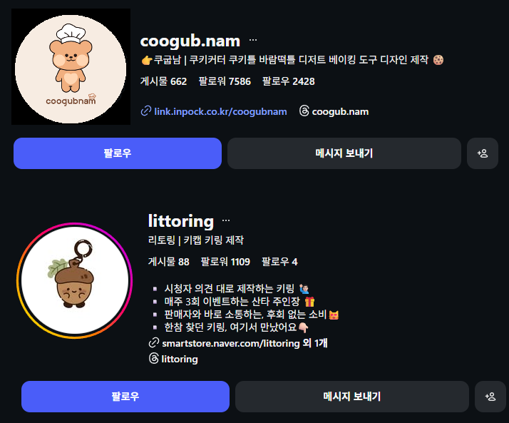 인스타 팔로워 7k
